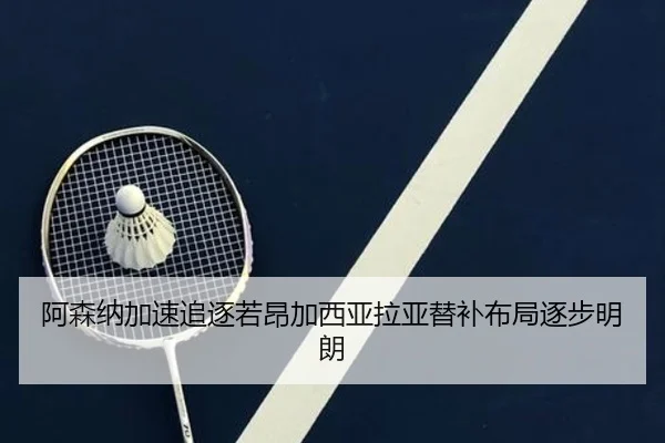 a-sen-na-jia-su-zhui-zhu-ruo-ang-jia-xi-ya-la-ya-ti-bu-bu-ju-zhu-bu-ming-lang-2-117.jpg